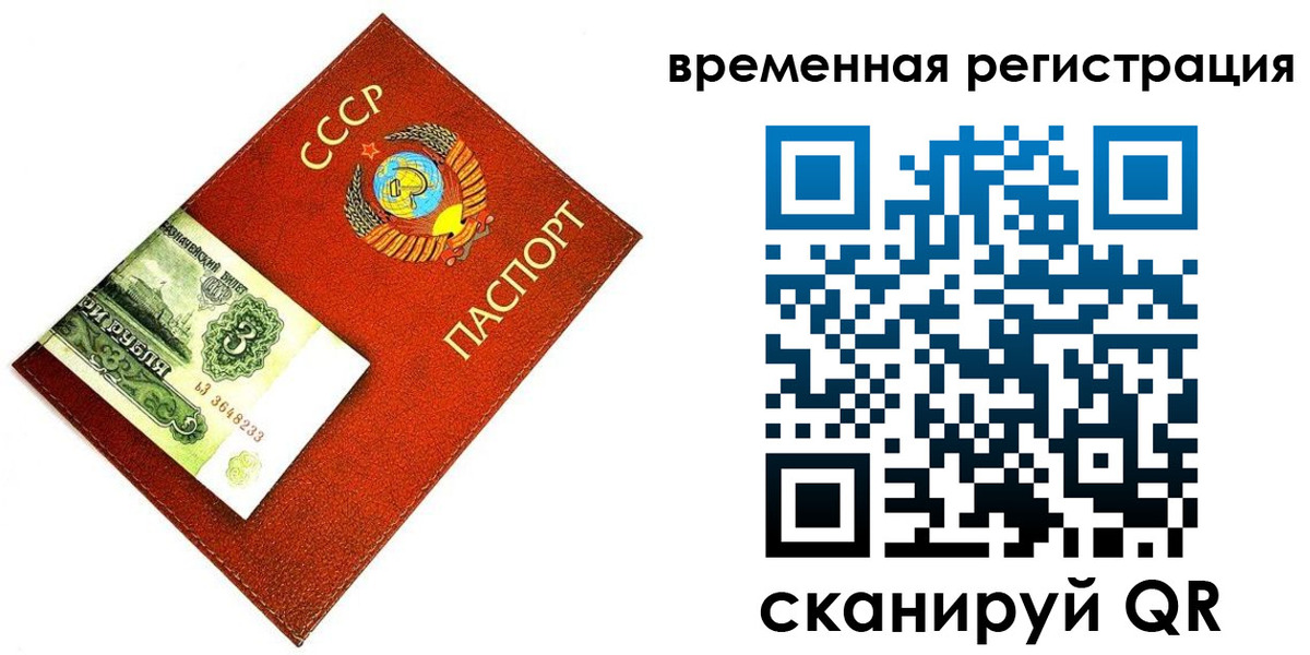 прописка регистрация в Петровске