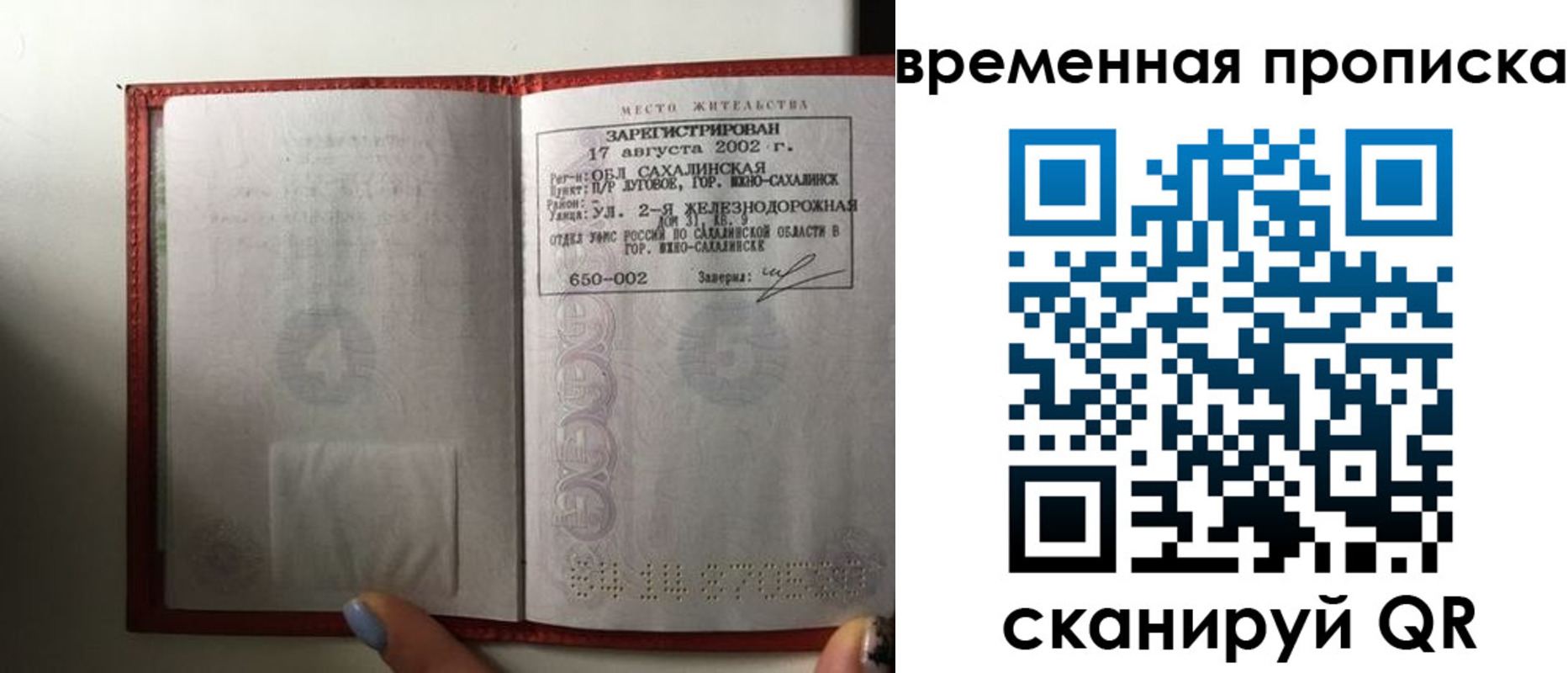 временная регистрация в квартире в Петровске