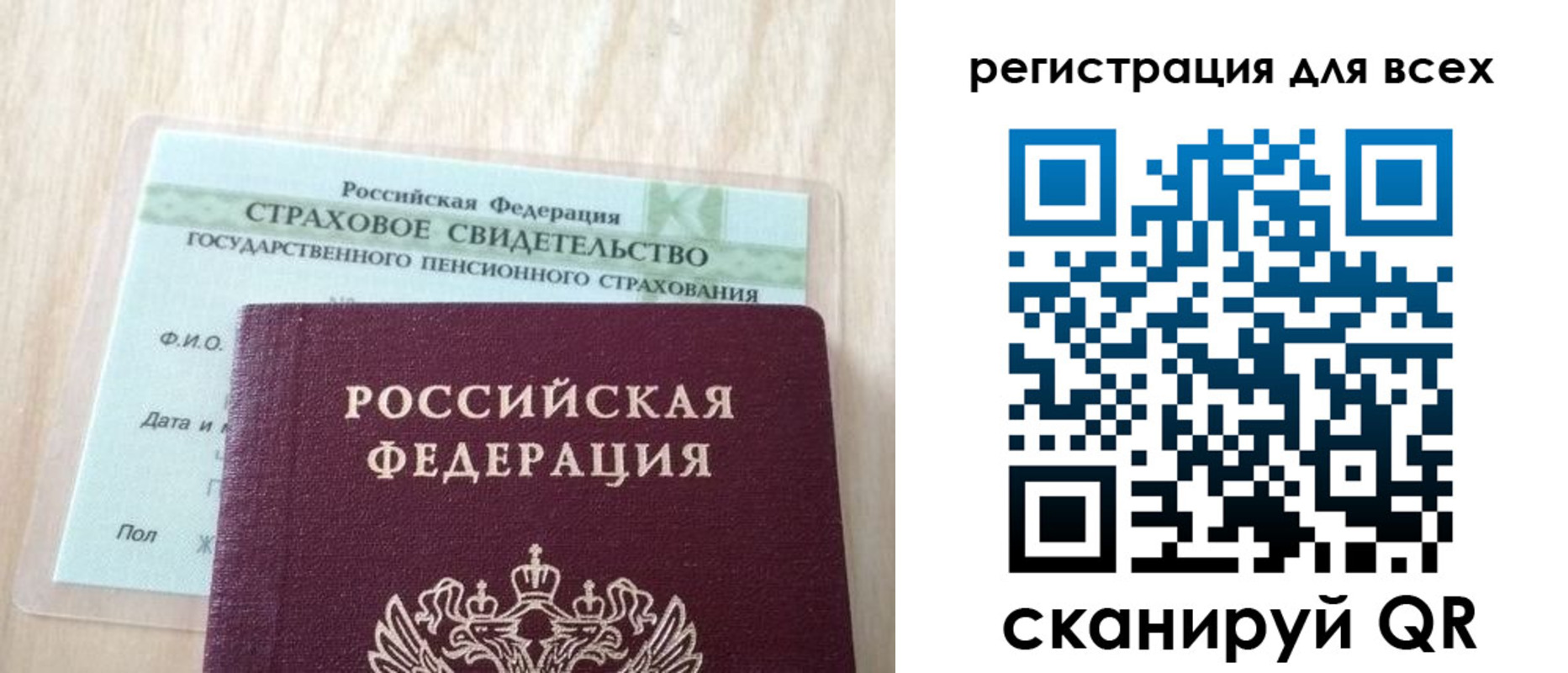 прописка в Петровске